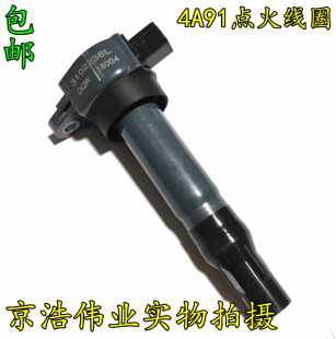 北京汽车北汽E150E130绅宝D20D50X25X35点火线圈 4A9发动机高压包