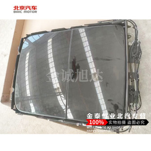 X65 X55 S50全车配件原厂天窗总成 X35 北京汽车北汽绅宝X25