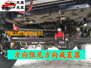 北京吉普2023配件212/2020VJ2024战旗角斗士转向阻尼方向阻尼减震