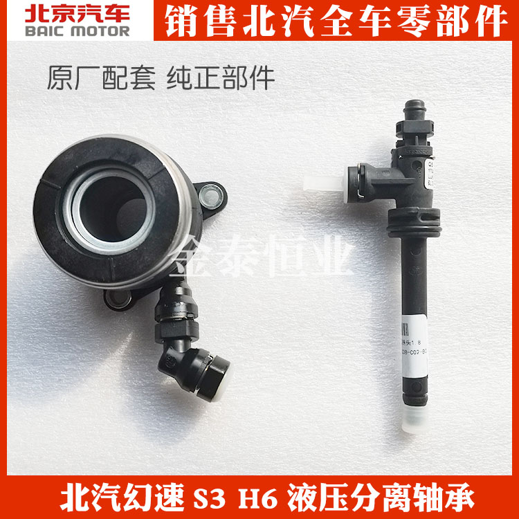 8离合器液压分离轴承 分泵放气阀