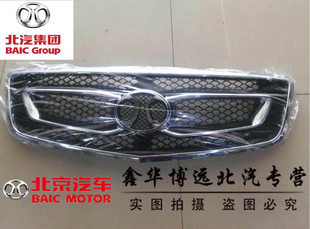 北京汽车绅宝X35X55X65bj20bj40中网上格栅前进气格栅前通风网 X5