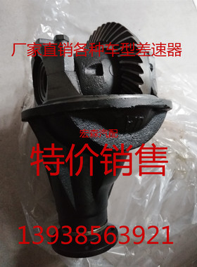 北汽威旺205306307M20 M30S3L幻速S3H2H2E差速器后牙包改装差速器