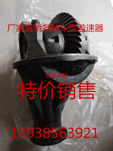 北汽威旺205306307M20 M30S3L幻速S3H2H2E差速器后牙包改装差速器