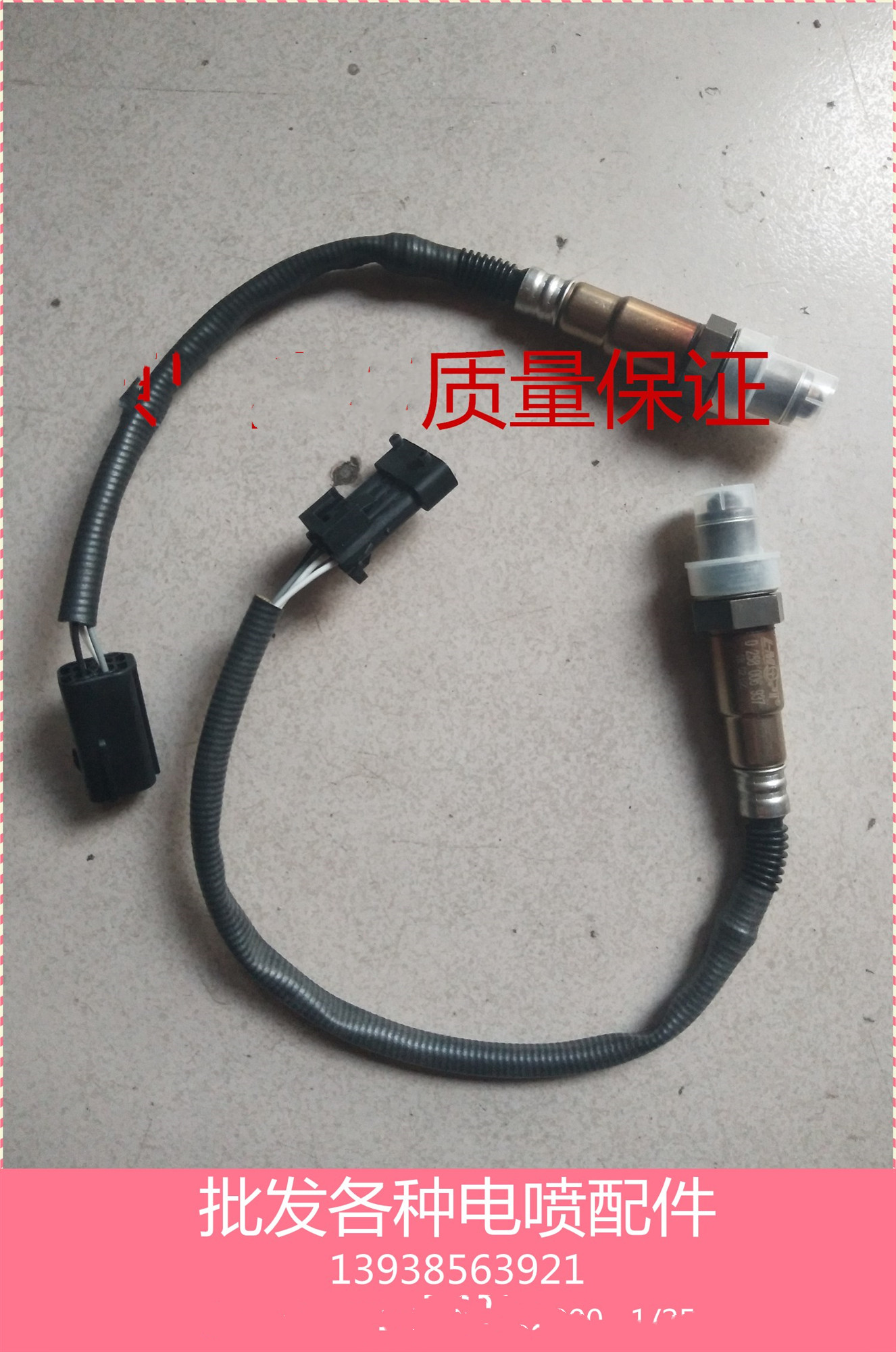 北汽威望306M20/M30/M35/S2S3原装 氧气传感器 氧传感器