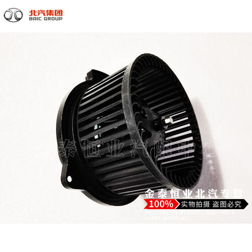 适用北京BJ40 bJ40L BJ40PLSU鼓风机暖风电机空调鼓风机马达电阻