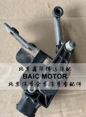 北京汽车北汽绅宝D70D240D280车身高度 传感器 原装拆车件