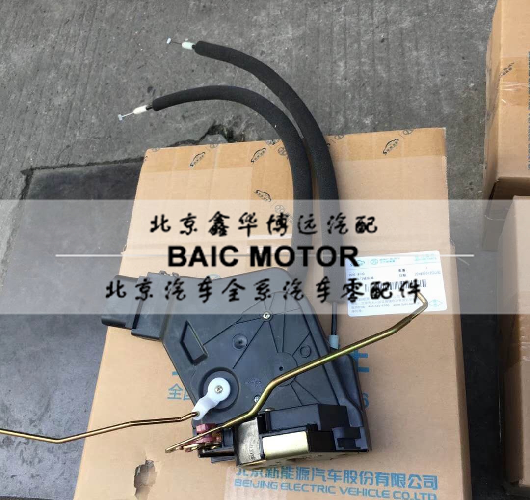 北汽新能源EC180EC200EC3车门锁块中控锁闭锁器总成电动门锁原厂