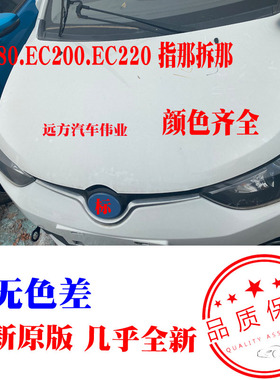 适配北汽新能源EC180EC200.220水箱冷凝器电子扇散热器风扇干燥瓶