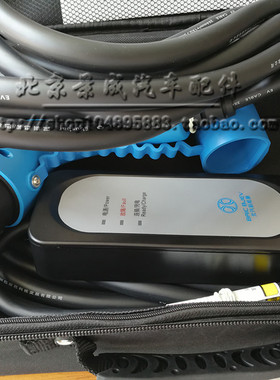 北汽新能源充电宝充电器EC180EC200EV160EU5EX260EX360充电器