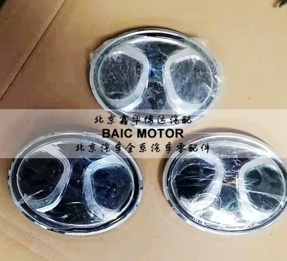 北京汽车北汽智行机盖车标前杠标前车标中网标志原厂包邮原装配件