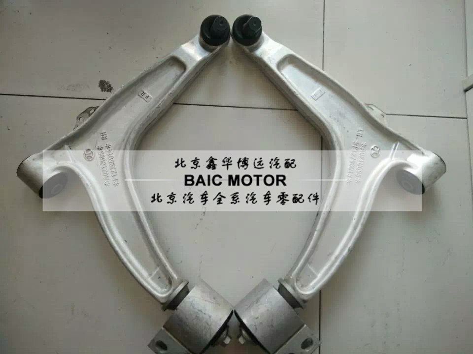 北京汽车绅宝d60cc萨博9-3下支臂前三角臂下悬挂托臂下摆臂总成