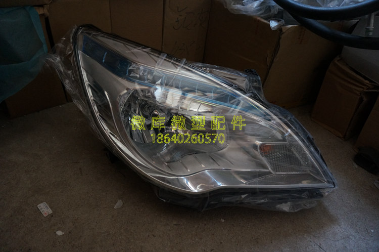 北汽幻速S2 S3 S3L S5 S6 S7 H3 H3F H2E/V原厂前大灯前照灯总成