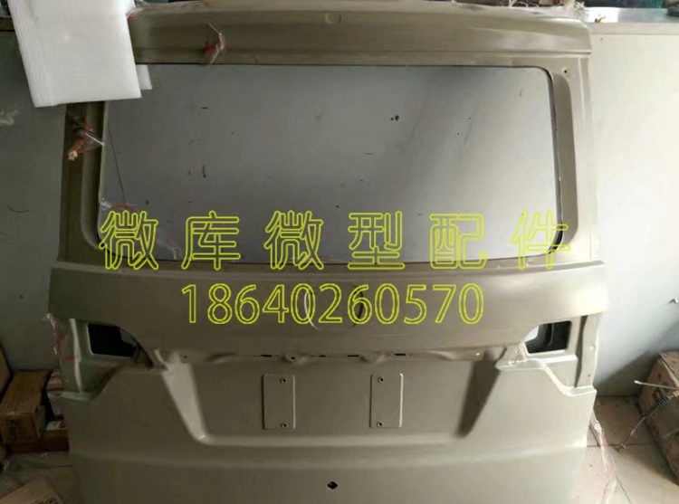 北汽幻速后备箱门原厂