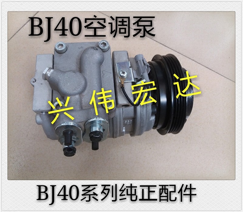 北汽北京汽车BJ40 b40空调泵压缩机空调压缩机制冷泵头两门版BJ40,摩托车/装备/配件,摩托车减震器,淘宝优惠券,粉丝福利购,淘宝优惠卷