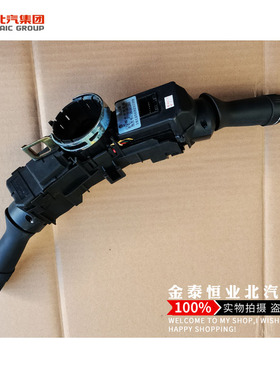 北汽幻速S2S3S6H3H3FS3L组合开关总成转向大灯开关雨刮开关