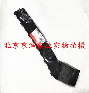 北京汽车北汽绅宝D20后保险杠支架吊架挂卡后杠支架卡子吊脚两厢