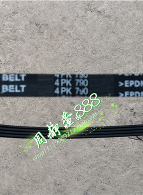 北汽幻速S2S3S3LH2EVH3空调皮带4PK790压缩机皮带北汽幻速配件