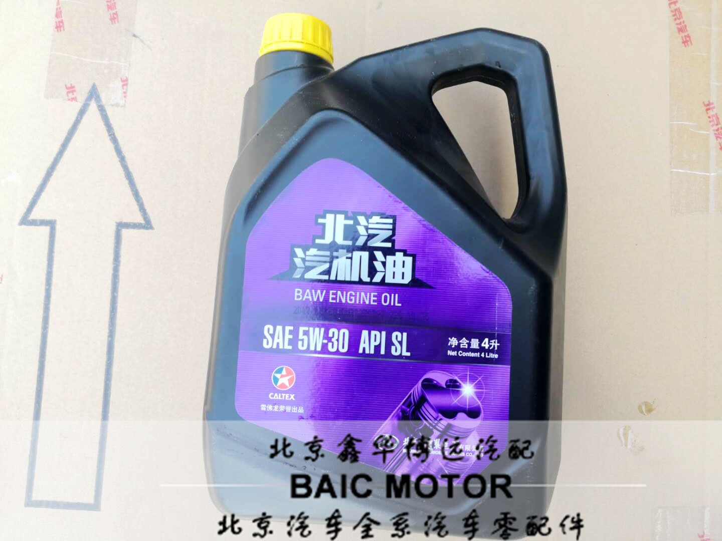 北京bw007北汽域胜007锐铃陆铃勇士战旗机油全合成机油5w-30机油