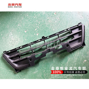 北汽幻速 H2E/V S2S3L S5S6H3F 原厂前保险杠网 下中网进气格栅