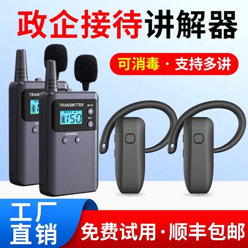 比西特无线讲解器911R一对多同声Bcity导游博物馆工厂企业讲解器
