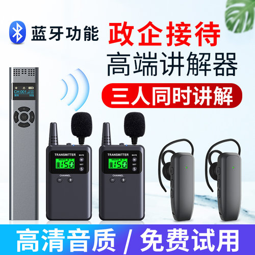 比西特讲解器工厂直销