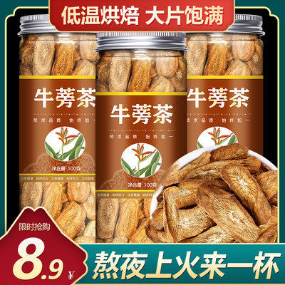 野生100g正品包邮药材牛蒡根茶