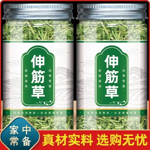 正宗野生伸筋草中药材正品云南原产生筋草舒筋草小伸筋草泡脚新货
