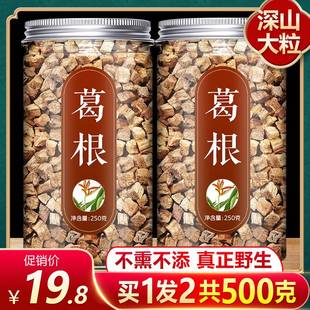 中药材生片干块丁汤粉柴葛茶野生 葛根新鲜旗舰店正品 功效解酒