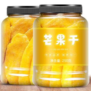 芒果干大罐500g年货水果干果脯蜜饯休闲零食小吃独立小包装