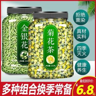 菊花茶胎菊正品 官方旗舰店特级金银花决明子黄白菊去火非清热解毒