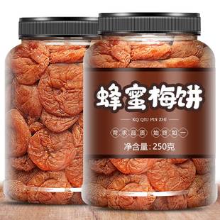 蜂蜜味话梅肉酸梅孕妇食品梅子蜜饯果干休闲零食 日式 梅饼500g罐装