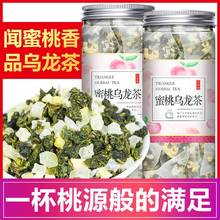 蜜桃乌龙茶白桃果茶水果茶冷泡茶茶包学生袋装花茶组合纯养生日本