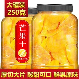 小零食官方旗舰店 芒果干500g无糖无添加海南特产烘焙泰国网红爆款