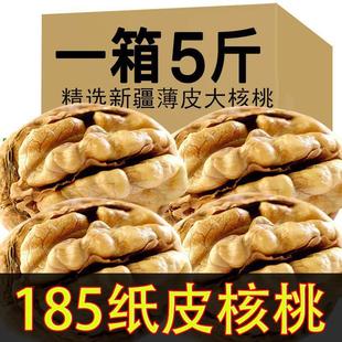 生烤185手剥核桃仁 核桃薄皮孕妇专用新疆纸皮2022新货薄壳炒熟