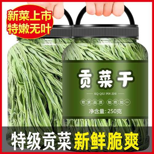 干贡菜干货特级火锅专用下饭菜新鲜即食旗舰店苔菜苔干菜非莴笋干