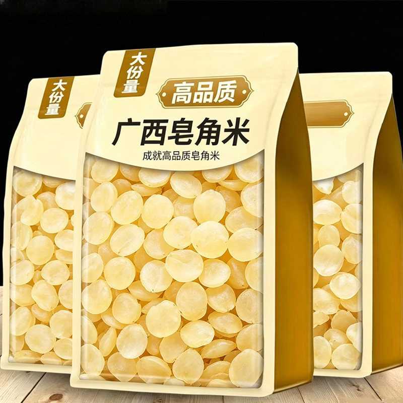 正品皂角米500g云南雪莲子非双荚天然桃胶雪燕皂角米组合食用银耳