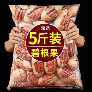 新货碧根果坚果旗舰店奶油味长寿果仁原味散装 称斤干果零食年