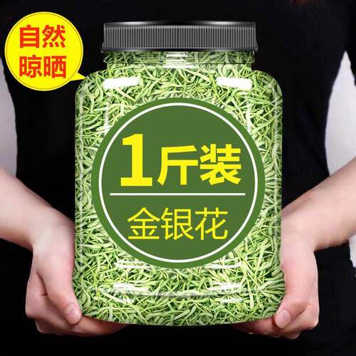 金银花正品封丘直供官方旗舰店野中生特药胎菊材级花草养生茶