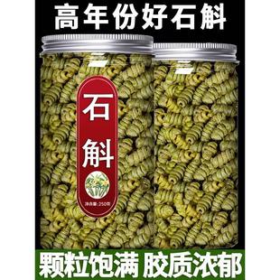 铁皮石斛官方正品 旗舰店正宗霍山枫斗粉500g中药材霍斛条米斛花茶