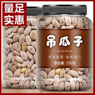 炒货零食非瓜蒌子大籽 新货大颗粒奶油味吊瓜子500g年货坚果称散装