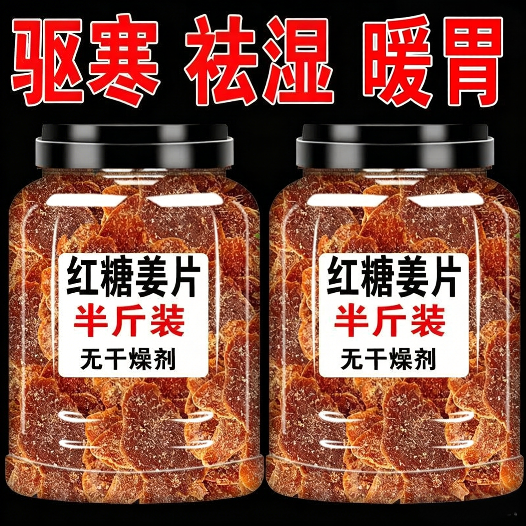 正品官方旗舰红糖姜片无添加1000g零食即食姜糖片手工正宗老姜味