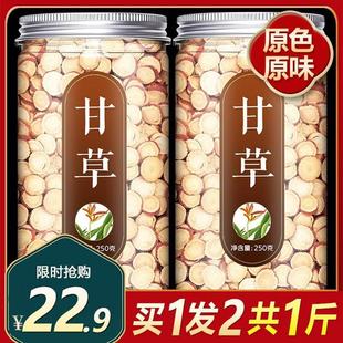 甘肃甘草片官方旗舰店止咳化痰粉茶根炙干草生野生中药材泡水汤条