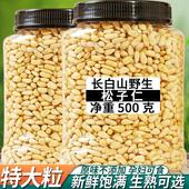 原味松子仁500g大颗粒生熟2022年新货东北去壳松仁粒商用烘焙炒菜