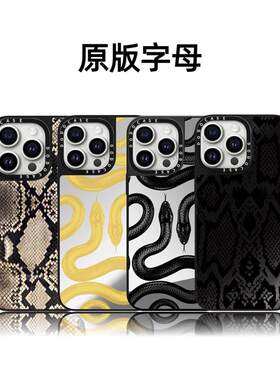 联名朱正廷同款黑蛇王蟒蛇纹17pro适用于iPhone16promax苹果15plus手机壳14磁吸13华强北平替潮壳女防摔硬壳