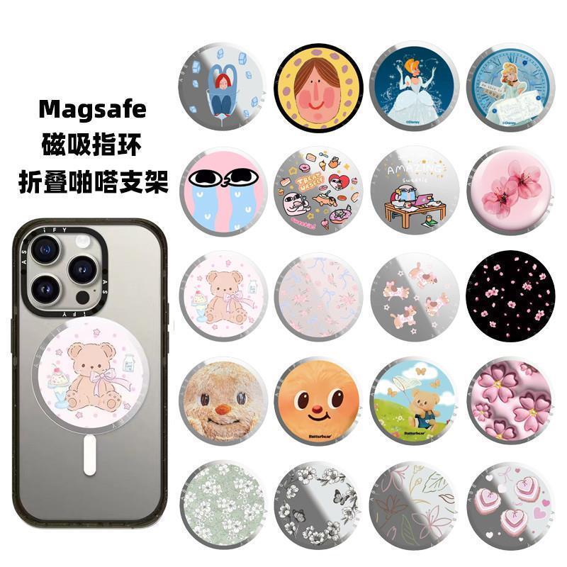 Magsafe森林早报磁吸手机支架黄油小熊指环伸缩折叠啪嗒碎花花卉