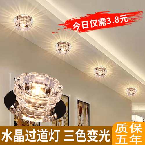 过道灯走廊灯led射灯客厅入户