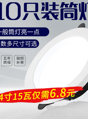 4寸筒灯led嵌入式天花灯射灯黑色12瓦5W孔灯洞灯开孔9公分6寸15CM