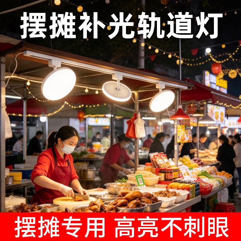 免打孔led轨道灯餐饮店铺插电灯