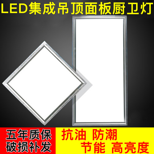 集成吊顶北欧风面板灯l