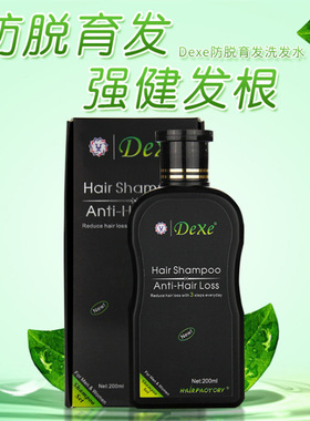 DEXE防脱育发洗发水老姜王控油去屑固发洗头露200ml